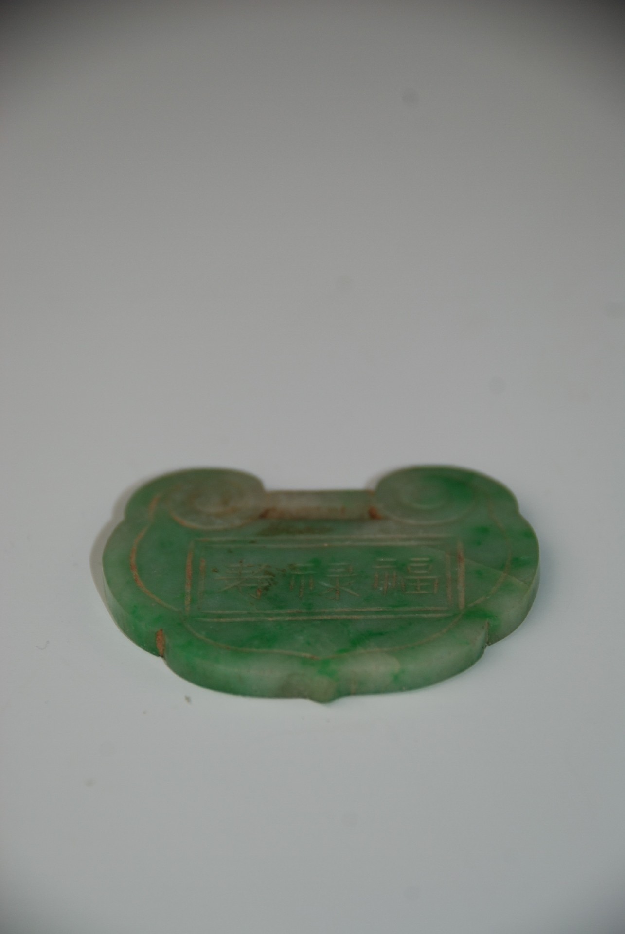 清至民国福禄寿翠玉锁牌