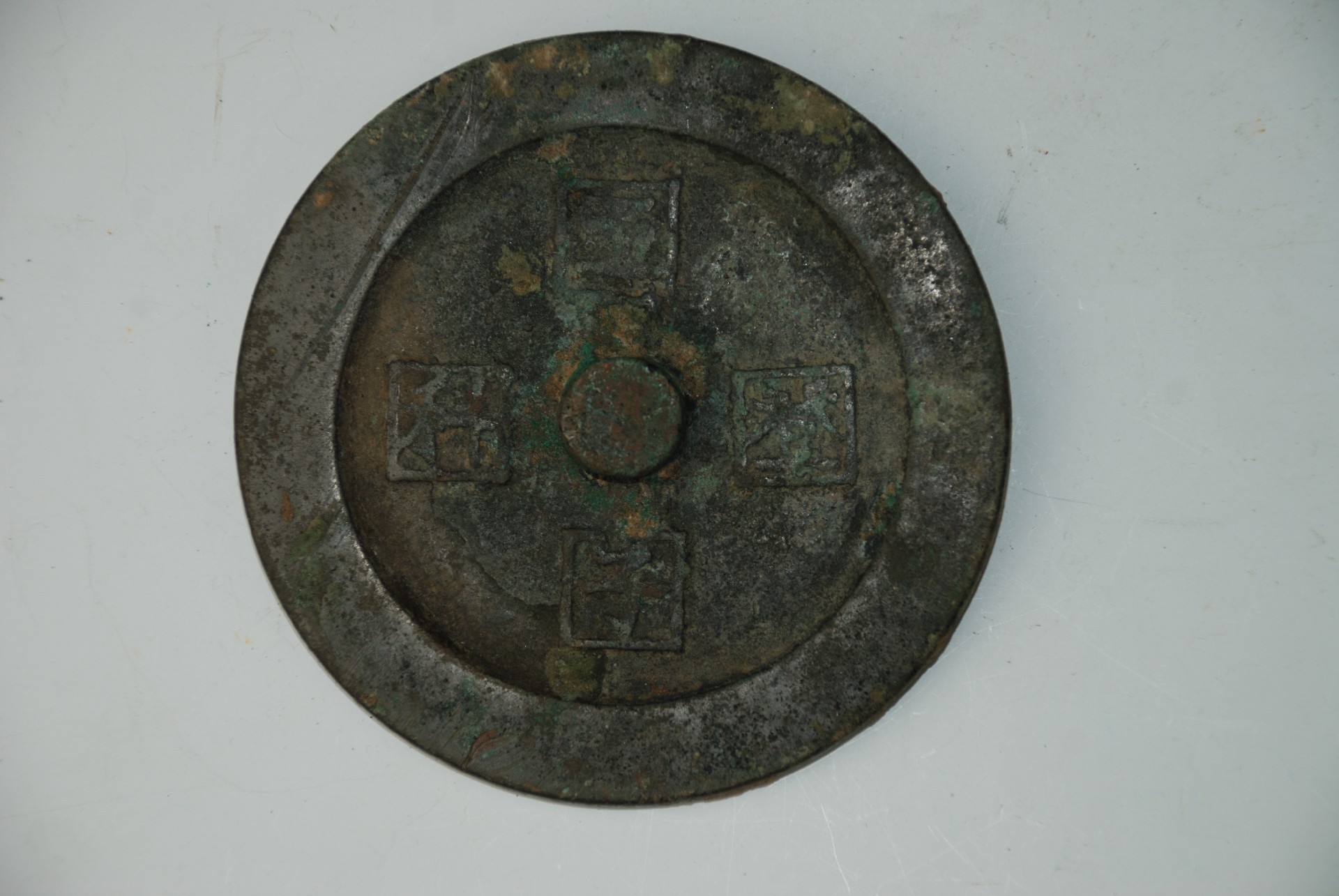 明五子登科铜镜